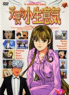 Нахальный ангел Нахальный ангел