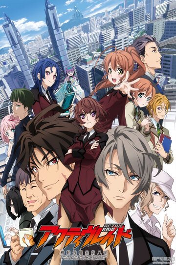 Активный рейд (2016) Активный рейд (2016)