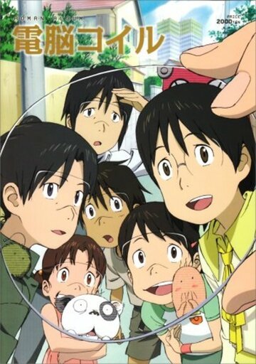 Кибервиток (2007, аниме сериал) Кибервиток (2007, аниме сериал)