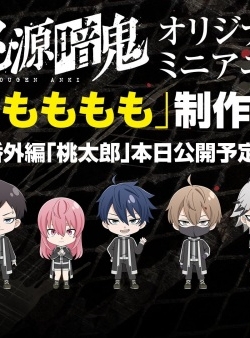 Тёмный демон: Мини-аниме (2025) Тёмный демон: Мини-аниме (2025)